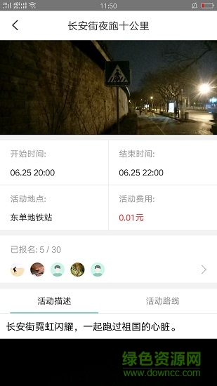 多威跑友會(huì) v1.3.4 安卓版 3