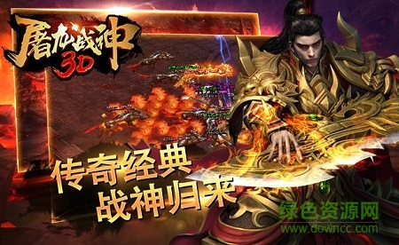 屠龍戰(zhàn)神3D在線玩 v1.0.3 安卓版 1