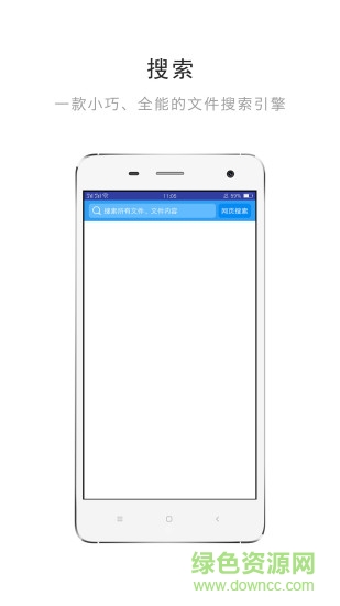 search盈搜手機客戶端 v1.3.35 安卓版 0