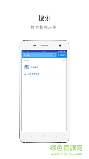 search盈搜手機客戶端 v1.3.35 安卓版 2