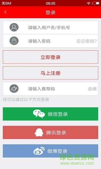 智慧邱县app