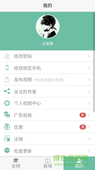 v原創(chuàng)平臺 v5.10 安卓版 0