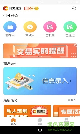 自在录app下载