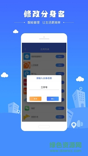 定位大师软件 v1.2.2 安卓版0