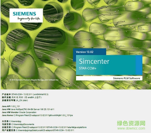 siemens star ccm(热流体分析软件) v13.04.011 官方最新版0