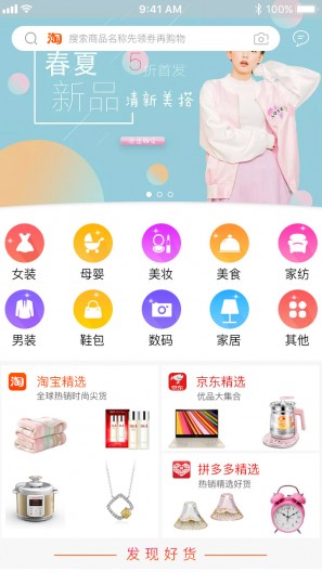 京淘尚品最新版 v1.3.4 安卓版2