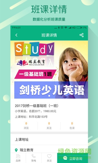 優(yōu)課學(xué)app v1.3.10 安卓版 0