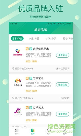 優(yōu)課學(xué)app3