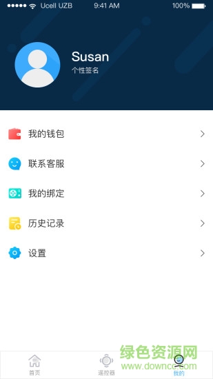 福蓝利 v1.0.2 安卓版3