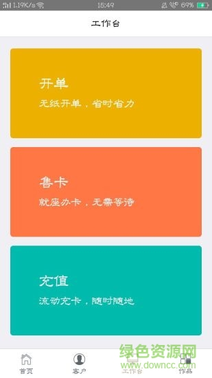 華拓商家 v2.0.0 安卓版 0