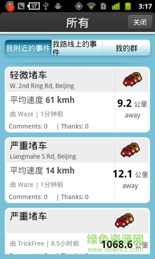 位智waze app v4.76.90.900 安卓版3