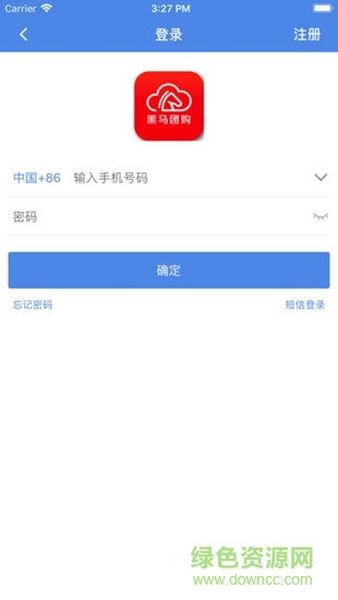 黑馬團(tuán)app