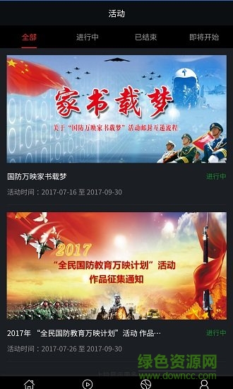 國防萬映 v1.0.3 安卓版 2