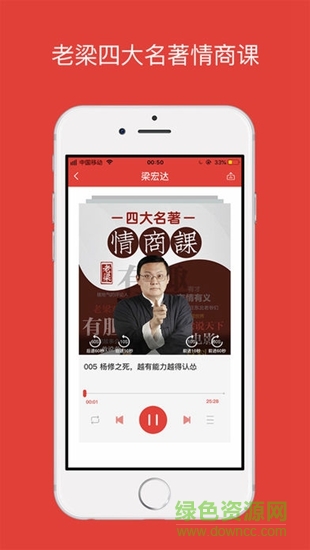 洗耳恭聽fm2