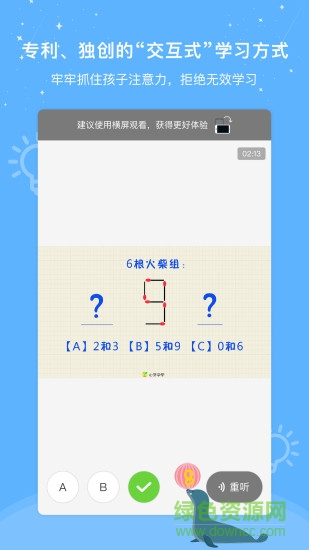 心芽学堂 v2.1.1 安卓版1