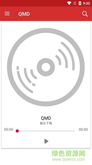qmd音乐app正式版 v1.4.51 安卓版2