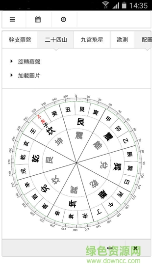 華鶴易學 v1.0 安卓版 0