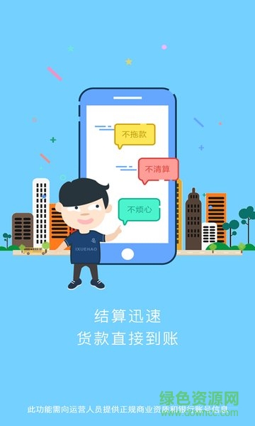 街對(duì)面app