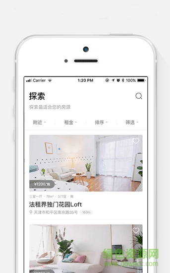 共享e家民宿短租平台app v3.4.0 安卓版0