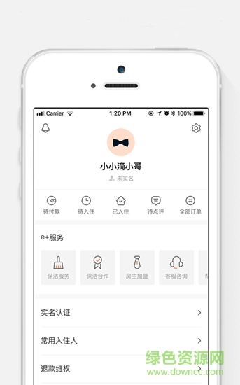 共享e家民宿短租平台app v3.4.0 安卓版1