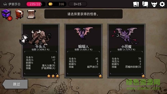 通向地底樂(lè)園內(nèi)購(gòu)正式版 v1.8.4 安卓無(wú)限魔石金幣版 1