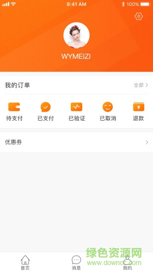 深圳万艺美妆 v1.2.0 安卓版2