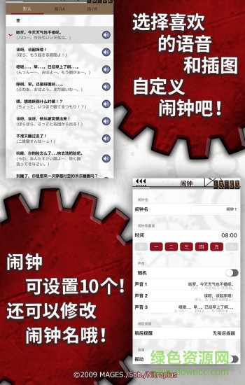 命运石之门闹钟中文汉化版 v1.0.1 安卓版2