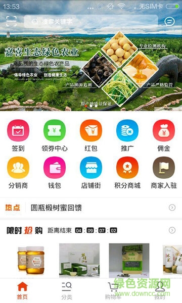 嘉喜農(nóng)業(yè) v1.0.4 安卓版 3