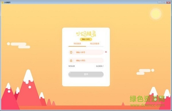 小碼精靈(少兒編程) v1.25.0 官方中文版 0