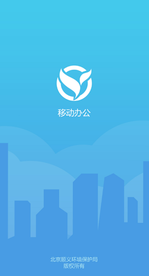 順義環(huán)保app