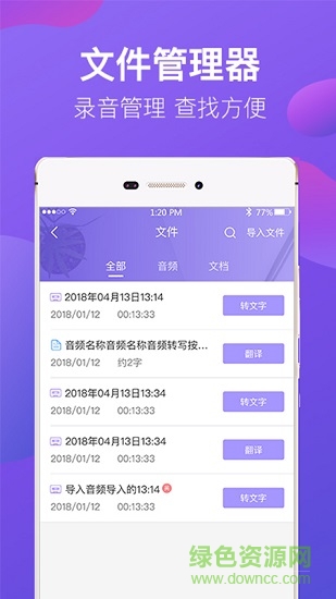 專業(yè)錄音機(jī)app