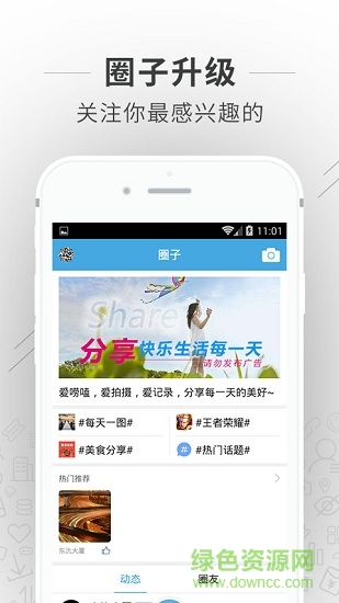 愛上陶都 v5.4.2 安卓版 1