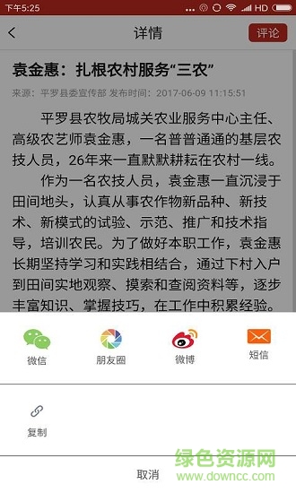 活力平罗app下载