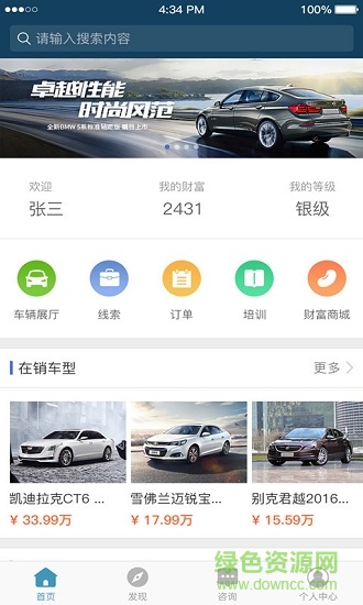 中安汽车 v1.0 安卓版0