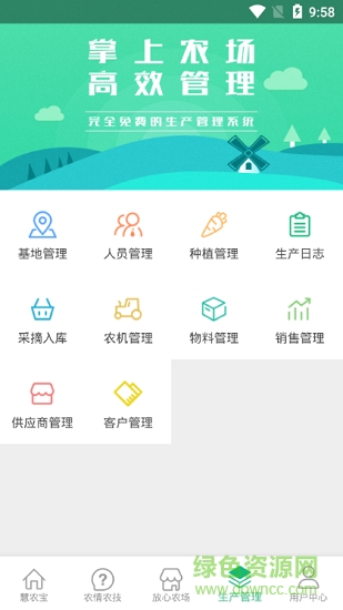 天府慧農(nóng)寶 v1.0.1 安卓版 2