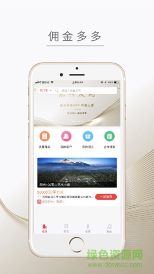 陽(yáng)光好房app