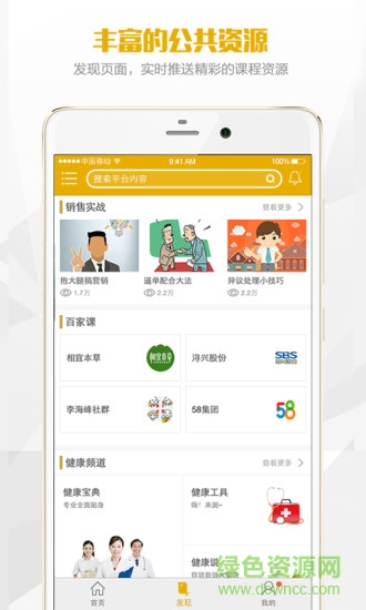 鑫学堂app v1.0.7 安卓版1
