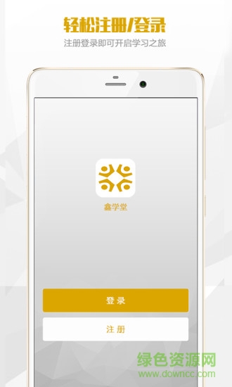 鑫学堂app v1.0.7 安卓版3
