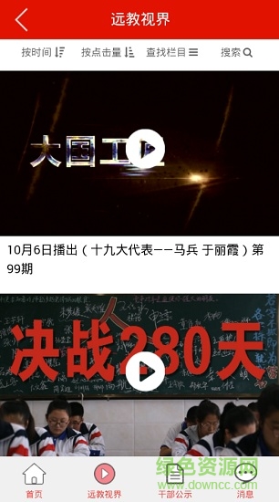 龙江先锋网党建云平台 v1.0.53 官方安卓版2
