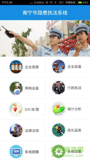 南宁安全监督 v3.7.0 安卓版0