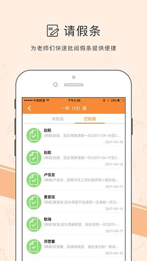 龍信小學(xué)app