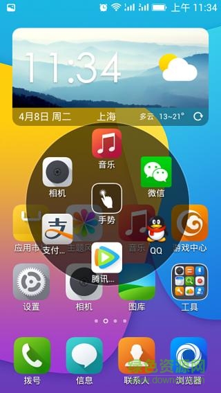 橙心小助手app(黄心小助手) v1.3.8 安卓版3