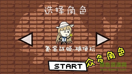 咸魚俠大戰(zhàn)b宮怪最新版本 v1.3.0 安卓版 1