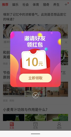 蘿卜看點(diǎn)app