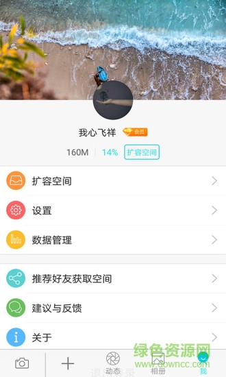 好安全加密相冊(cè) v1.0.14 安卓版 2