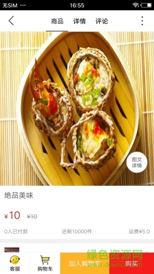 溫嶺同城app