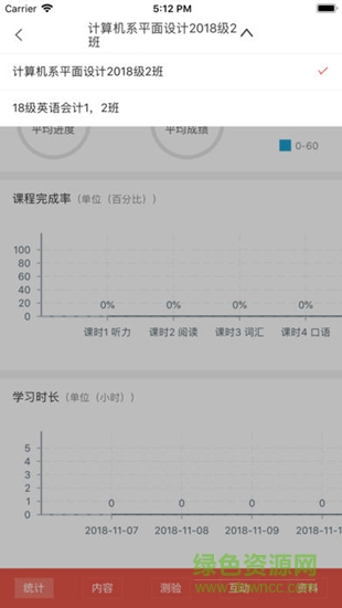 创图教育教师app