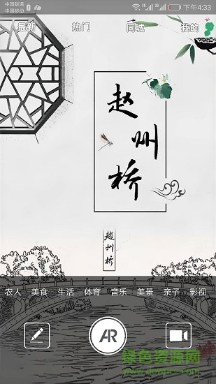 ar在线 v2.0.2 安卓版1