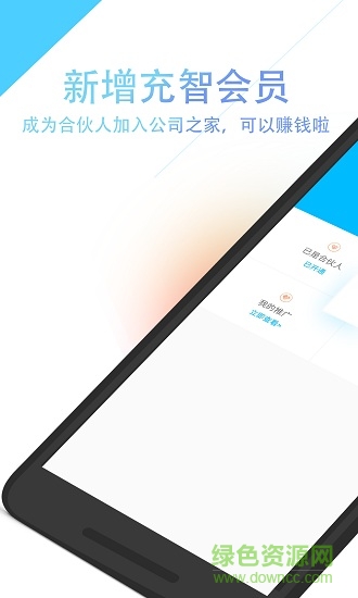 公司之家(創(chuàng)業(yè)學(xué)習(xí)交流) v1.9.1 安卓版 3