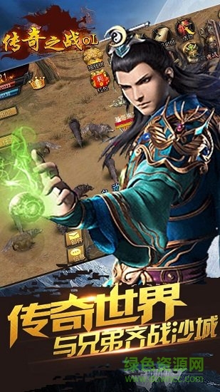 傳奇之戰(zhàn)ol最新版 v1.0.0 安卓版 0